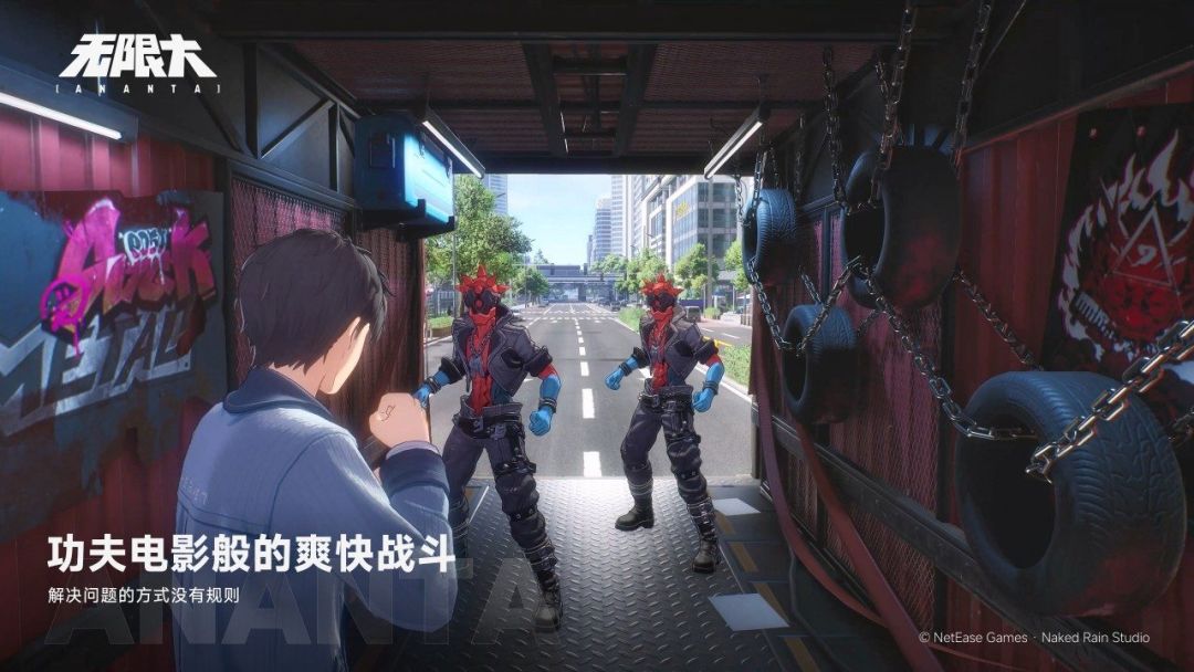 无限大游戏截图