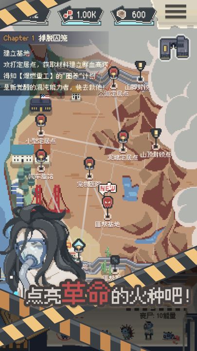 丧尸派对截图