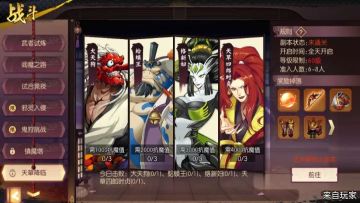 挑战顶级团本！天草降临完全攻略