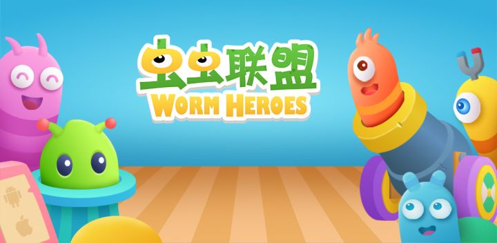 虫虫联盟 封面
