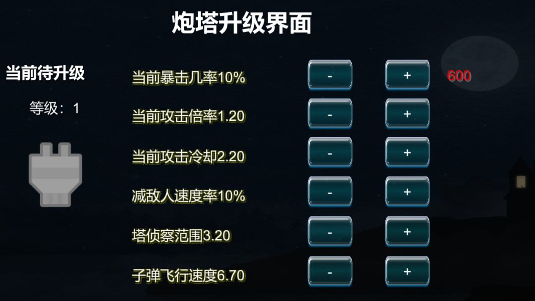 点击塔防游戏截图