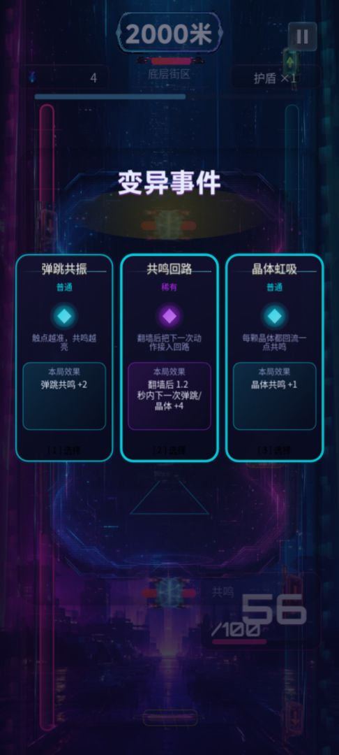 光跃游戏截图