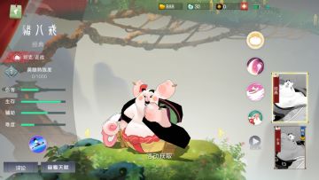 俺是今年的吉祥物 《闹闹天宫》猪八戒攻略