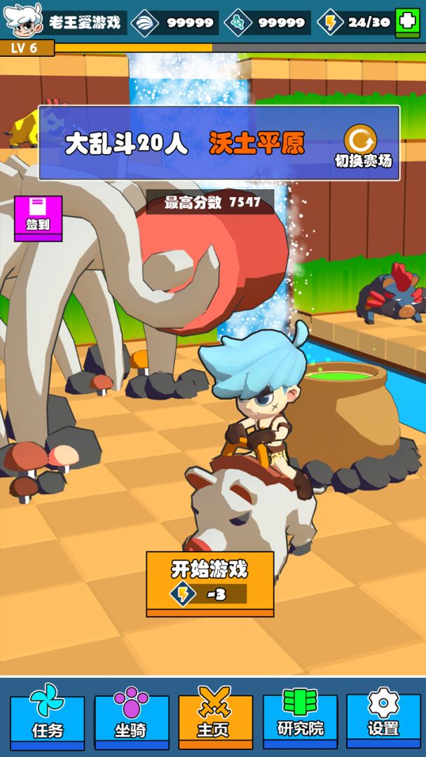 暴走酋长游戏截图