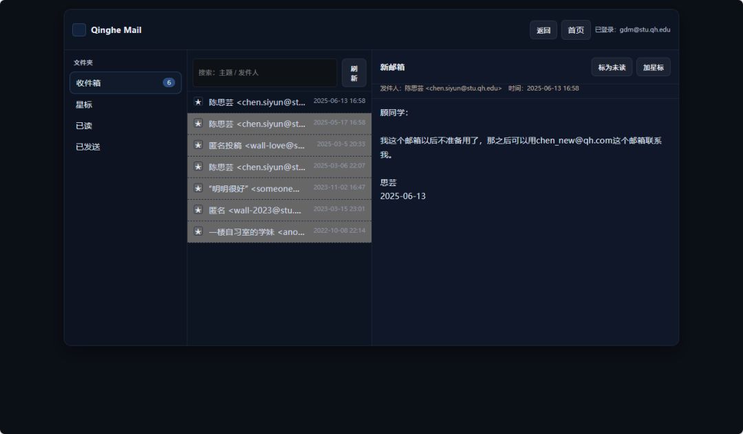清河大学坠楼事件游戏截图