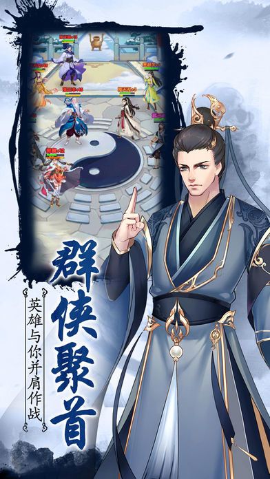 射雕情缘 - 武侠卡牌手游游戏截图