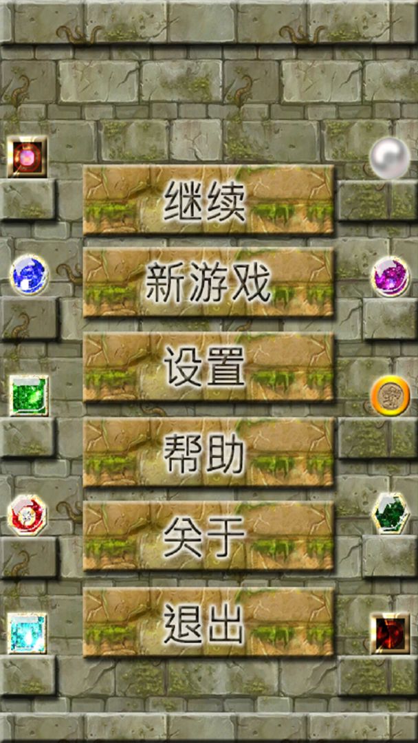 玛雅宝藏游戏截图