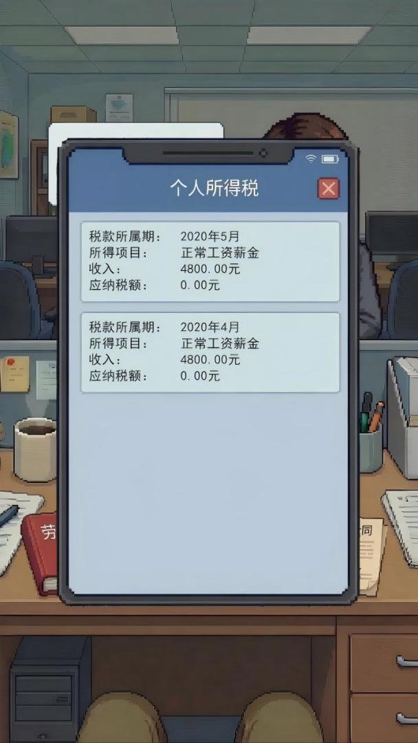 离职模拟器游戏截图