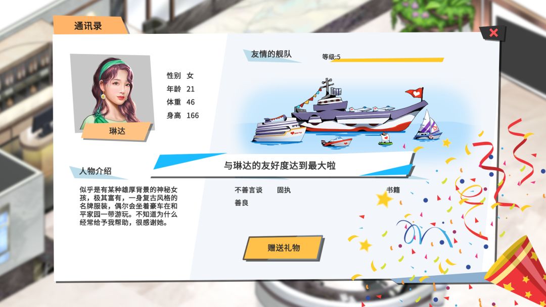 退休模拟器游戏截图