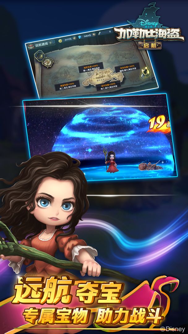 加勒比海盗:启航游戏截图