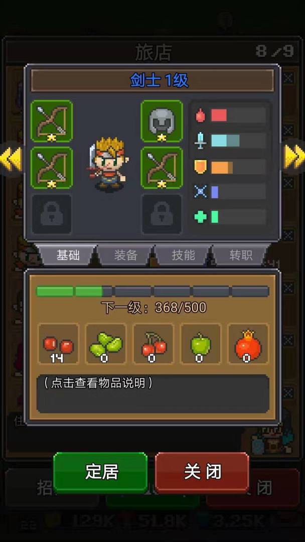 冒险者总动员游戏截图