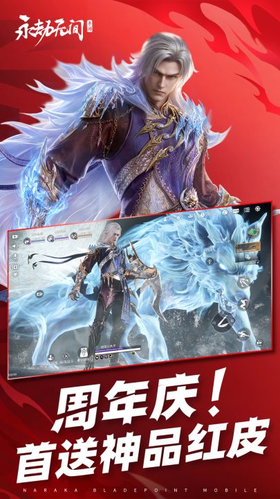 永劫无间截图