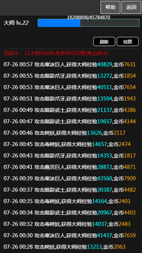 时空之翼游戏截图