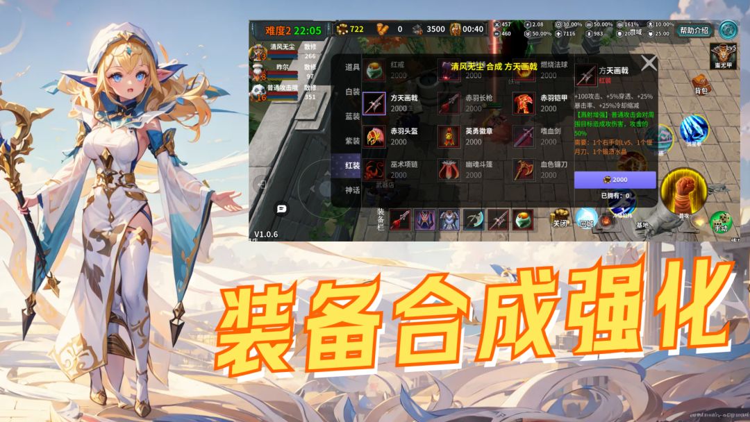 防守搭档游戏截图