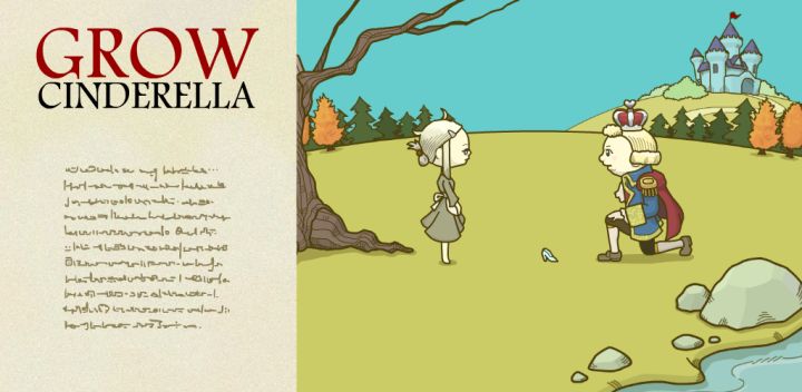 GROW CINDERELLA 封面