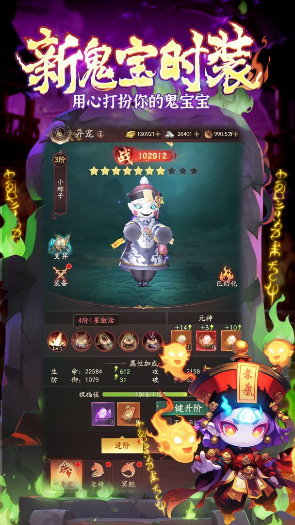 天影奇缘游戏截图