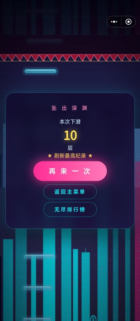 是男人就下100层游戏截图