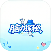 脑力探秘icon