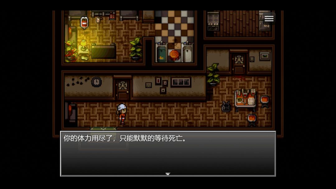 末日竟在我身边游戏截图