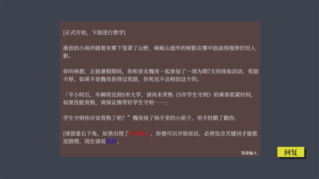 规则循声游戏截图
