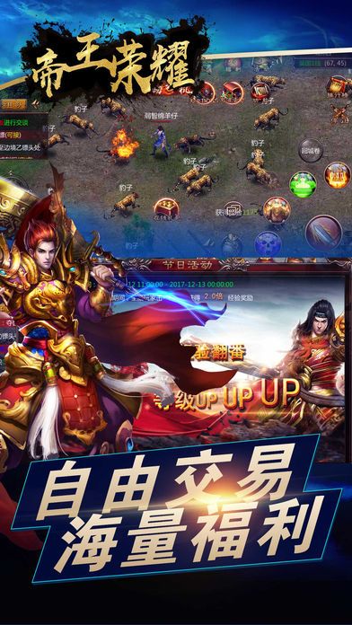 帝王荣耀-千人对抗策略手游游戏截图