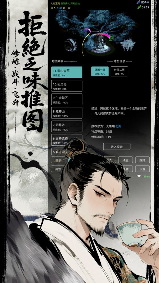 六道轮回游戏截图