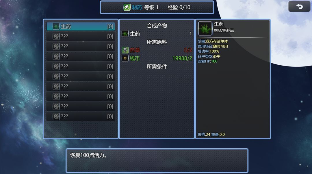 吞天食地系列之书生侠客666游戏截图