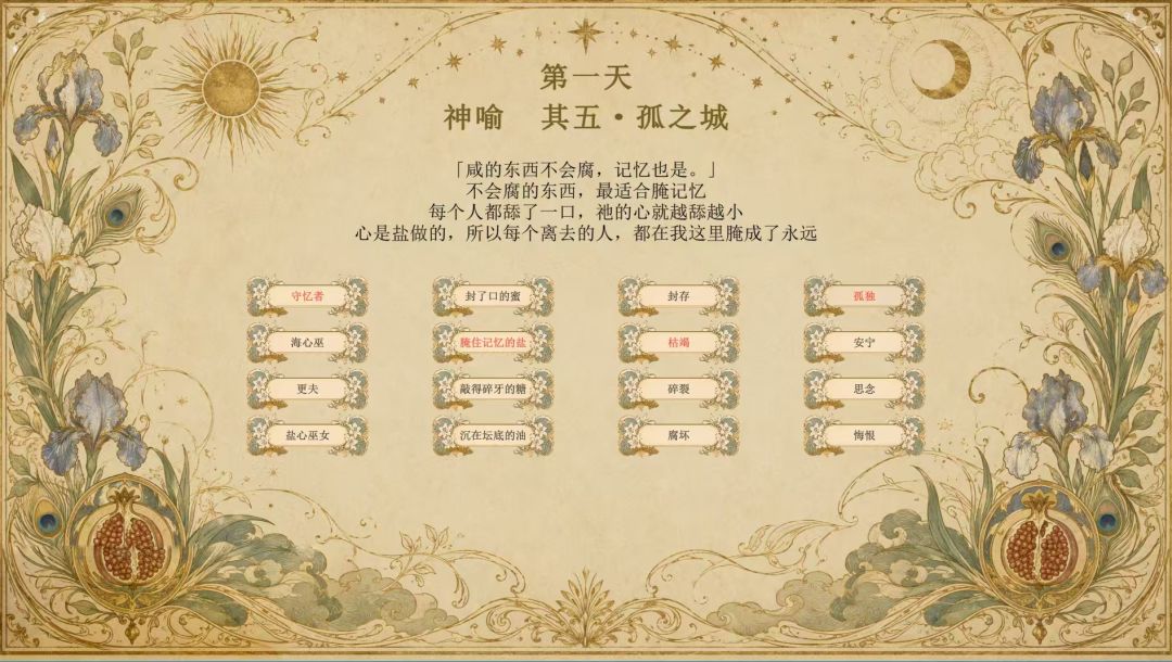 七日游戏截图