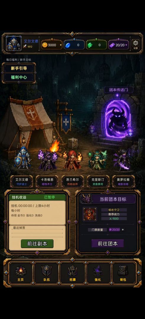 被遗忘的世界游戏截图