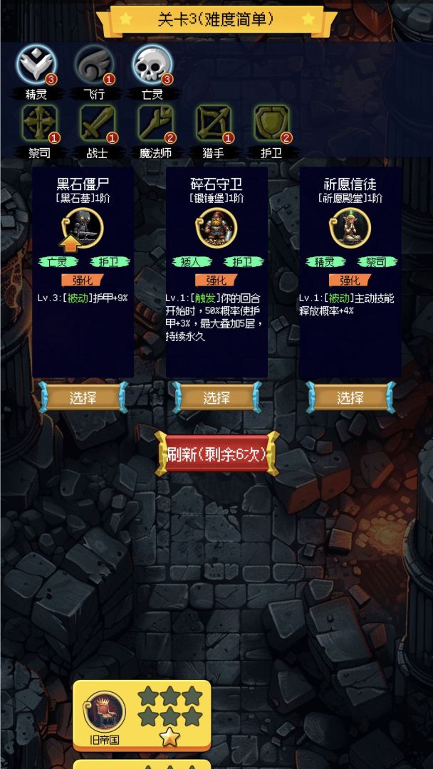 50阵营挂机战斗肉鸽策略游戏截图