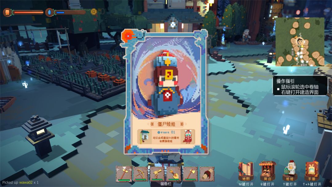 楼宇之上游戏截图