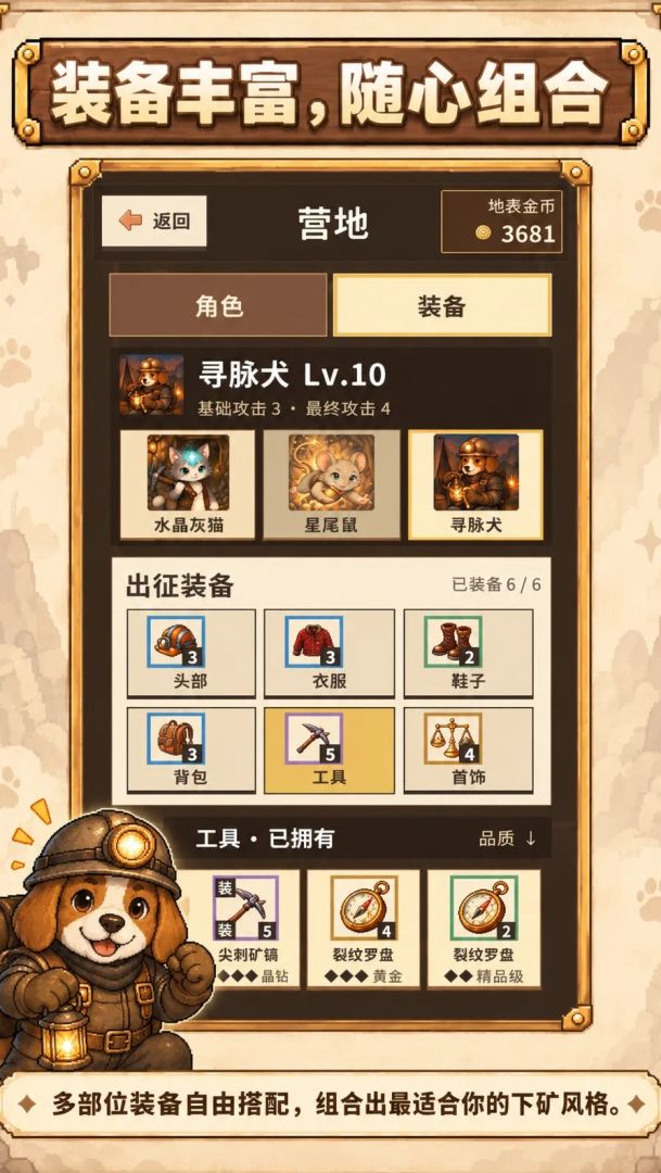 金矿扫雷游戏截图
