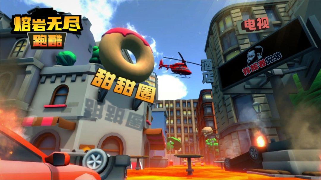 熔岩无尽跑酷游戏截图