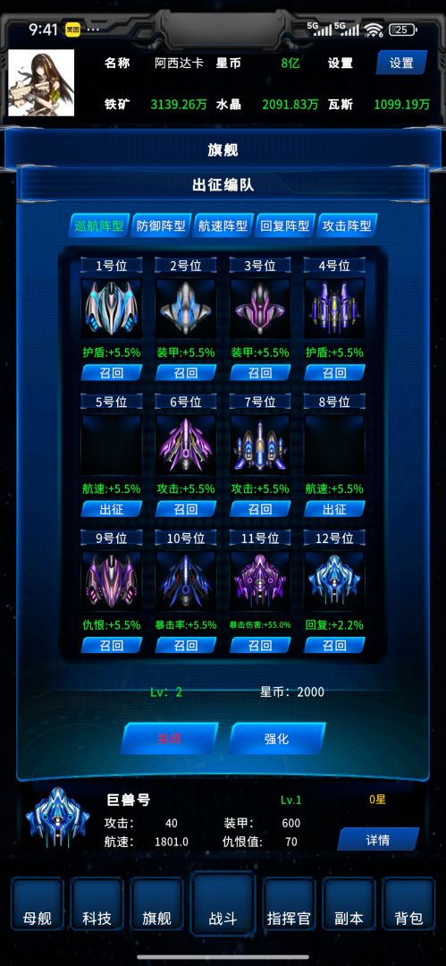 星际：征服999星球游戏截图