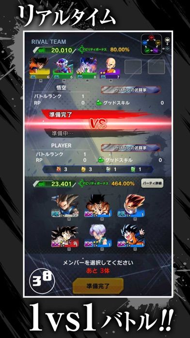 ドラゴンボール レジェンズ截图