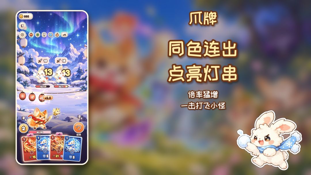 爪牌游戏截图