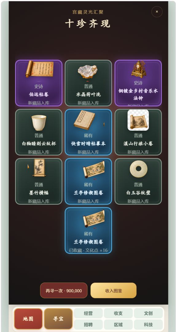 故宫经营模拟器游戏截图