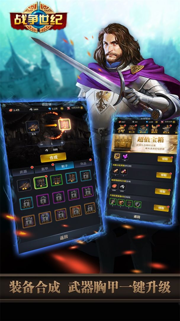 战争世纪游戏截图