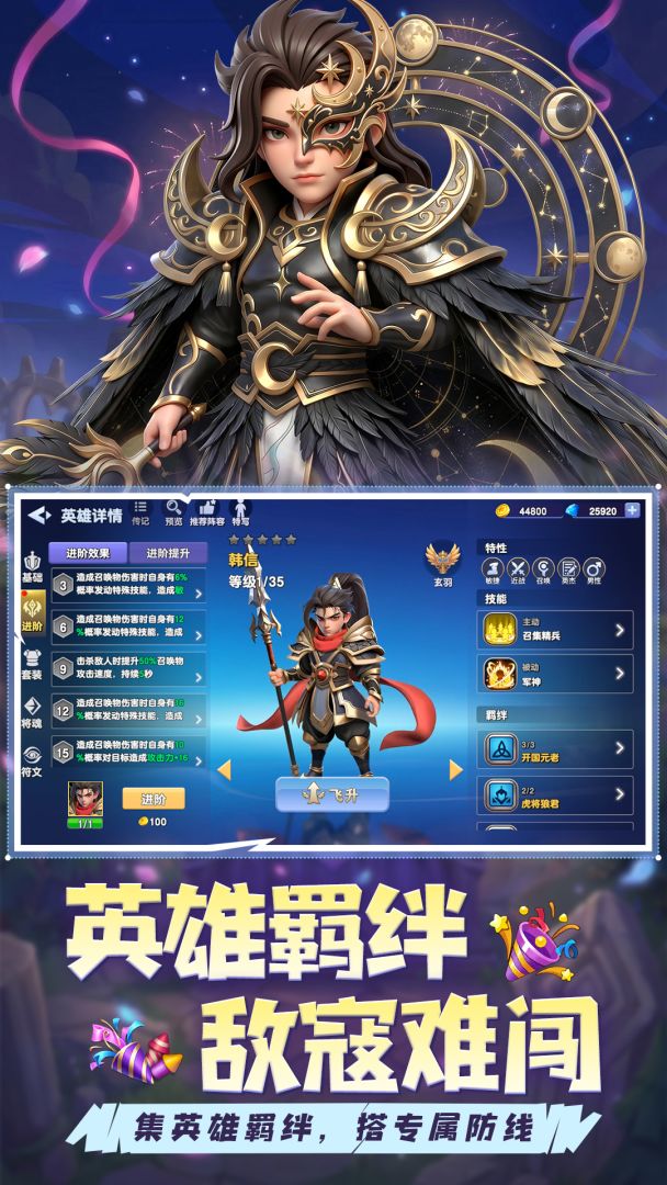 守塔不能停游戏截图