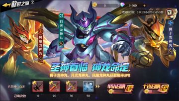 「救世之歌」多魔神UP&「祈愿回响」限时祈愿等活动