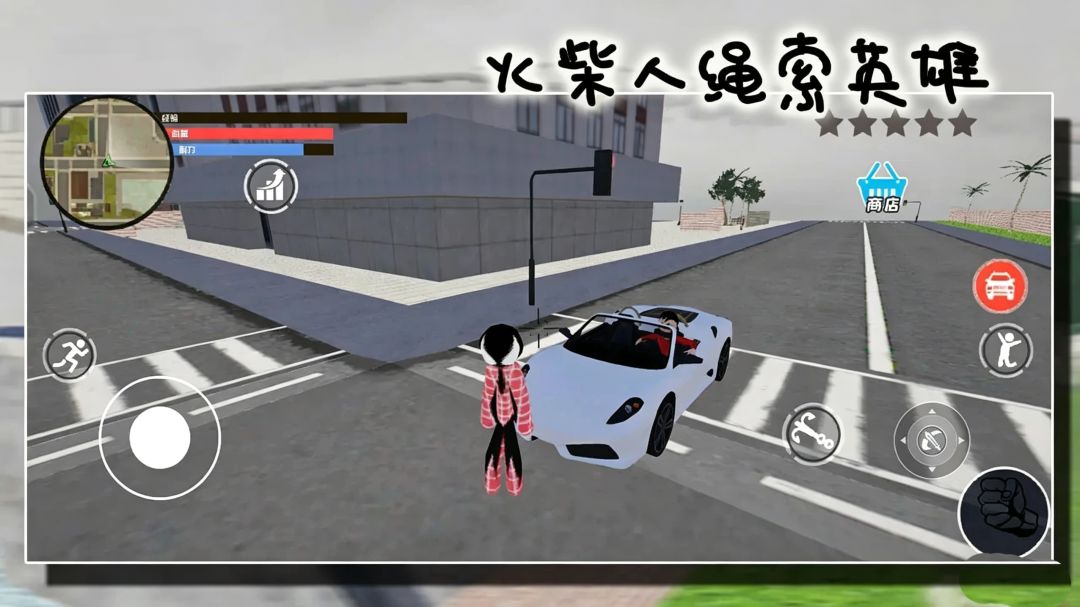 火柴人绳索英雄游戏截图