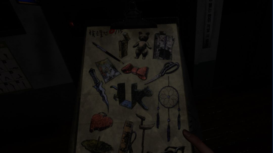 White Day VR: The Courage Test游戏截图