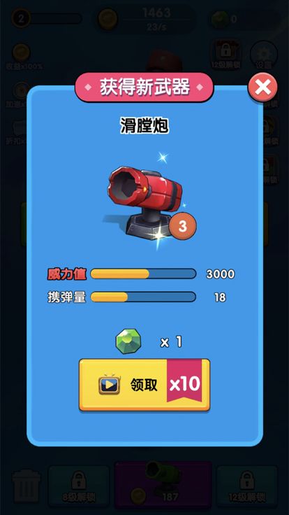 全民开炮游戏截图