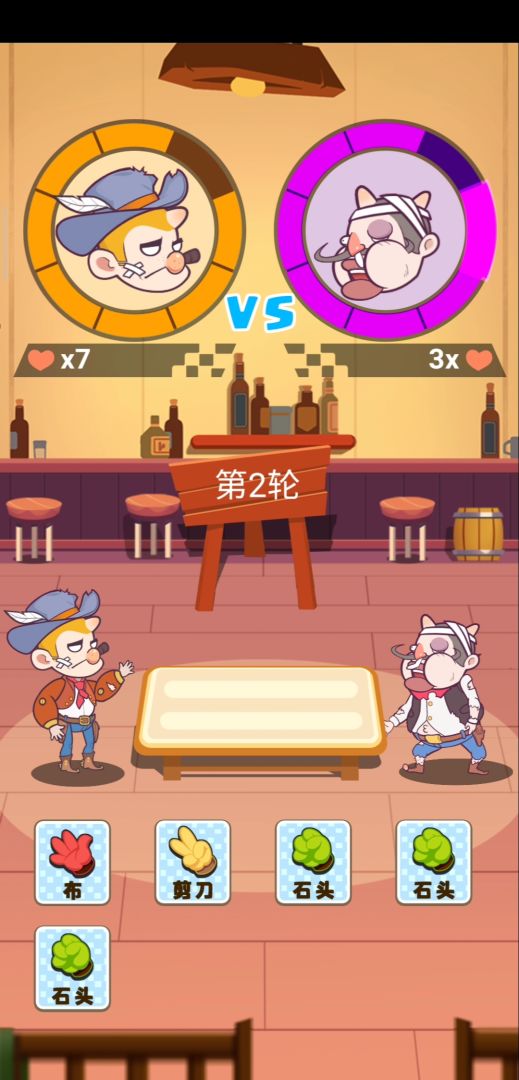 西部猜拳客游戏截图