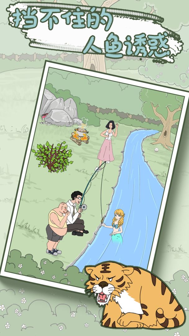 妈妈把我的泡面藏起来了5游戏截图