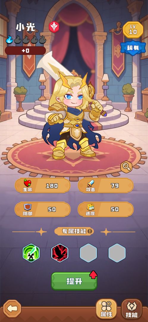 王国奇趣游戏截图