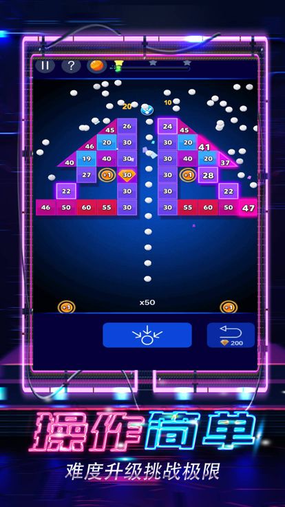 星星打砖块 - 回忆经典消除类休闲单机游戏游戏截图