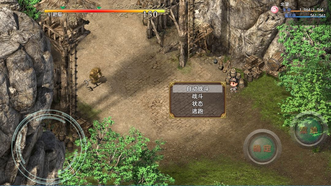 神卷传奇游戏截图