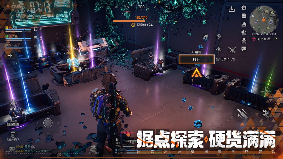 机械启元游戏截图