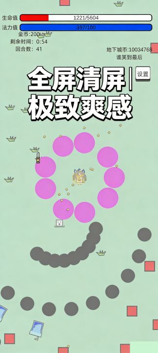 萌萌地下城2截图